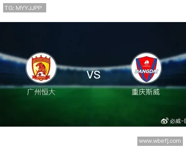 中超精彩对决广州恒大迎战重庆斯威全力争胜展现足球魅力